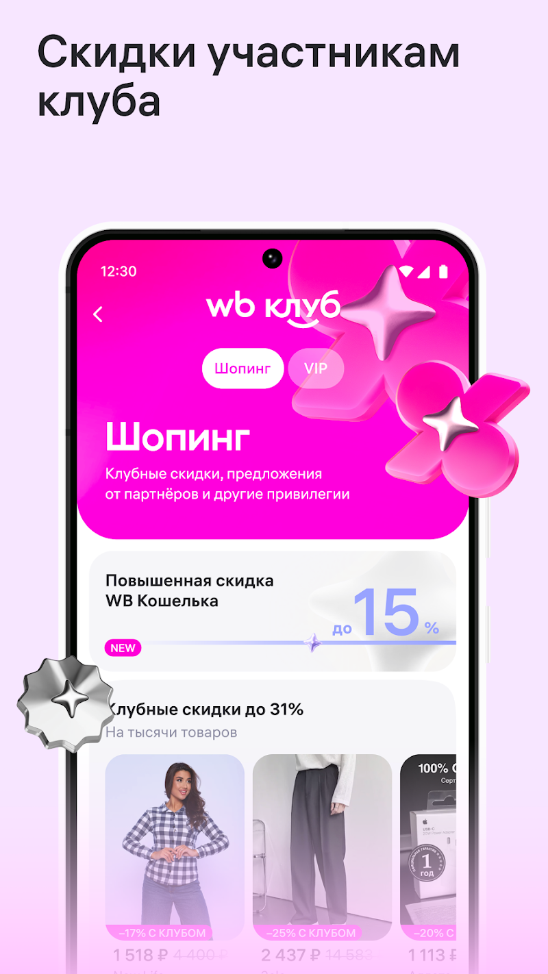 Wildberries istek listesi özelliği