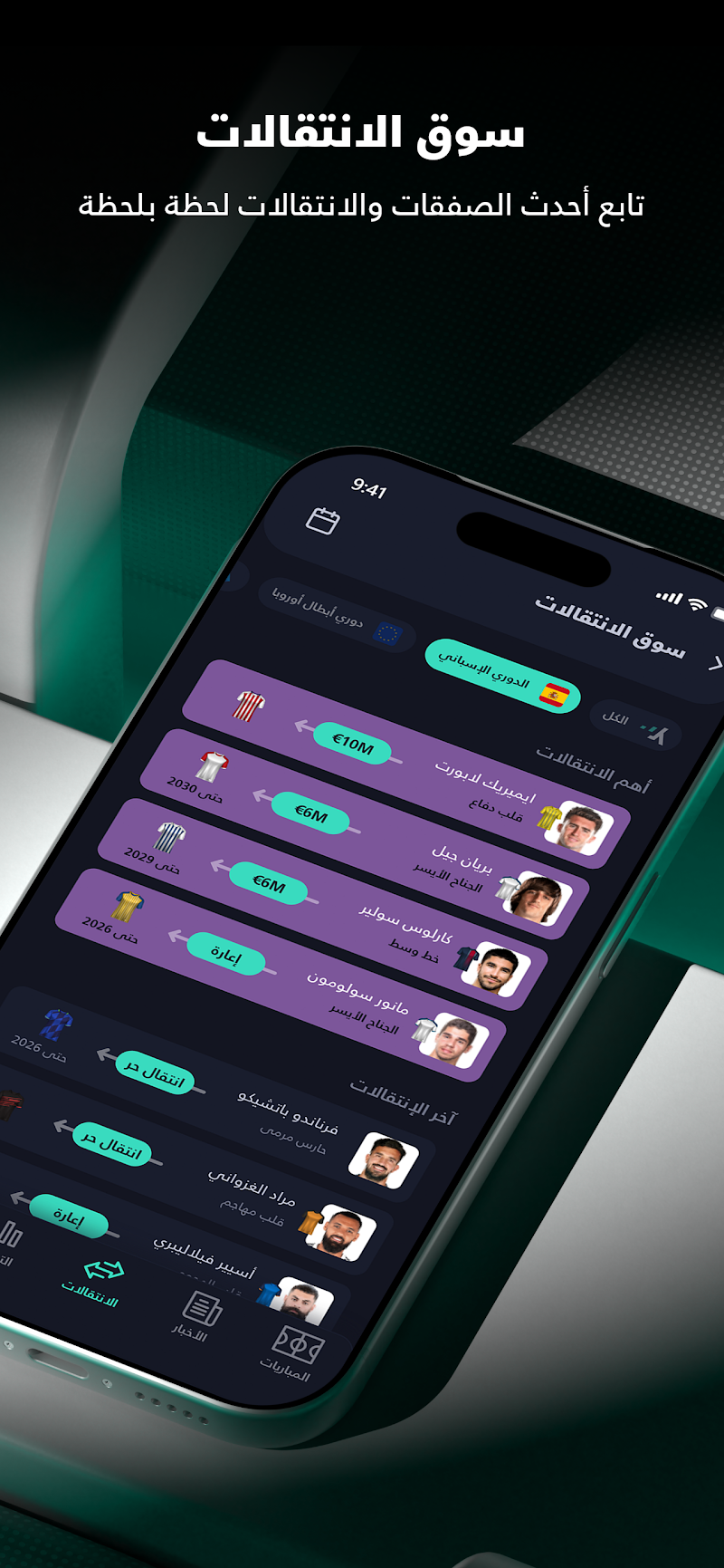 يلا شووت -متابعة أهم المباريات oyuncu istatistikleri sayfası