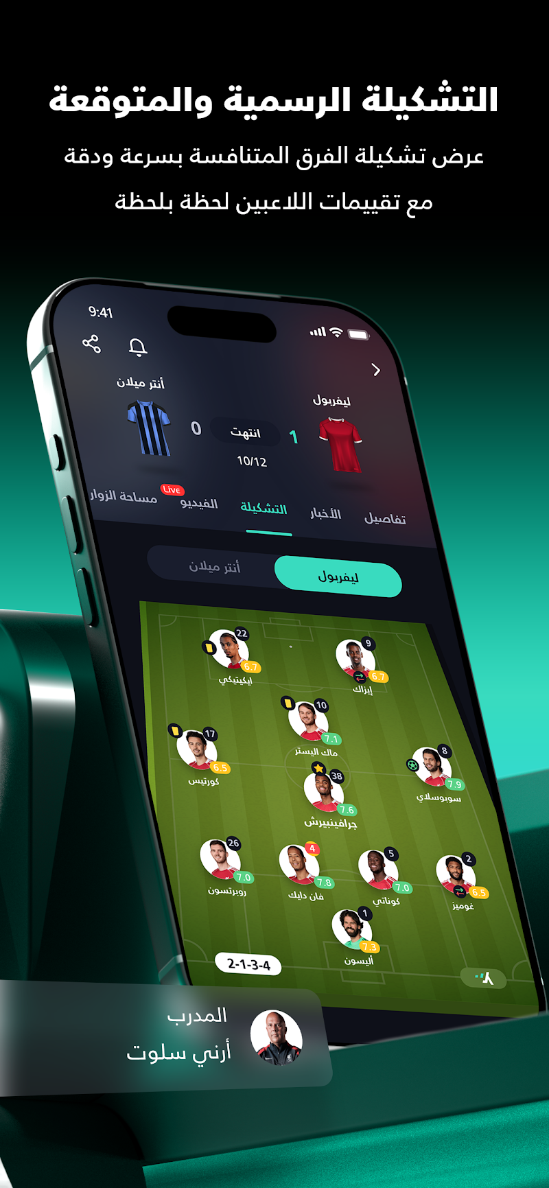 يلا شووت -متابعة أهم المباريات gol krallığı ekran görüntüsü