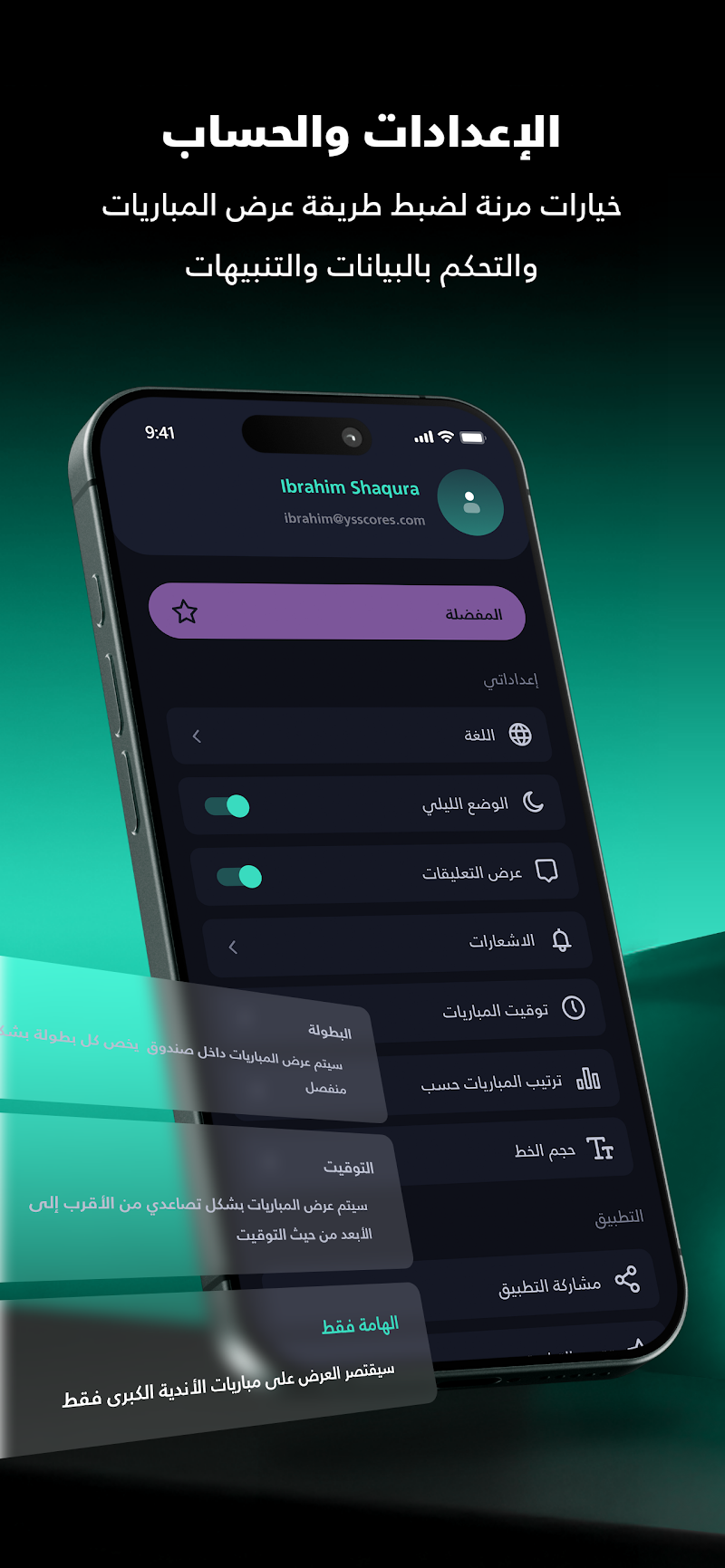 يلا شووت -متابعة أهم المباريات futbol haberleri bölümü
