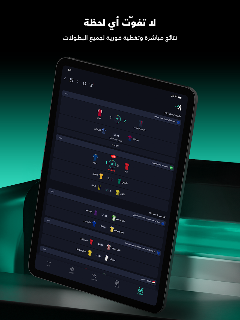 يلا شووت -متابعة أهم المباريات Android uygulama ayarları
