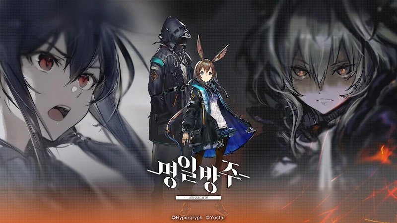 명일방주 APK ana ekran görüntüsü