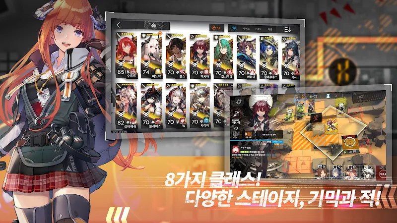 명일방주 uygulama ayarları ekranı